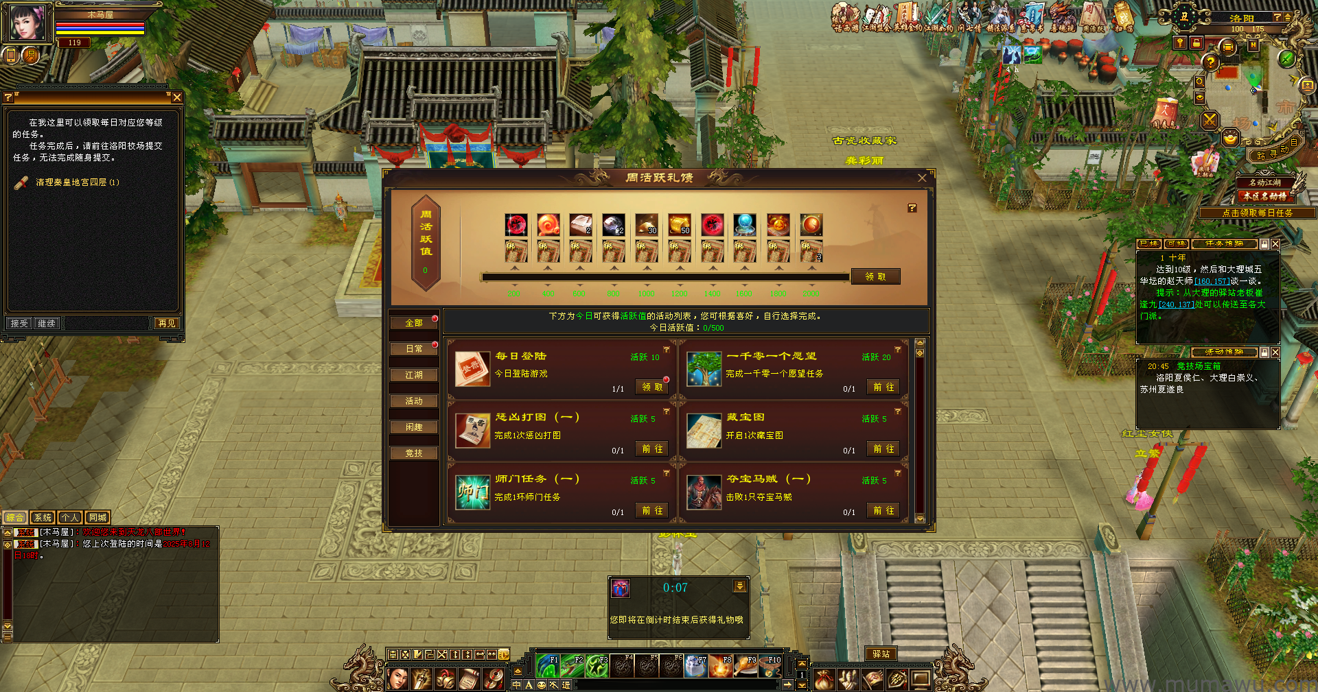 图片[8]-[怀旧版本]武道二七怀旧-木马屋