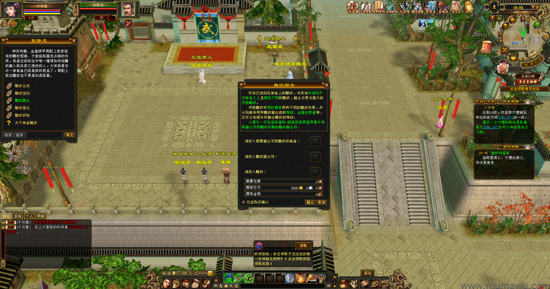 图片[7]-[怀旧版本]武道二七怀旧-木马屋