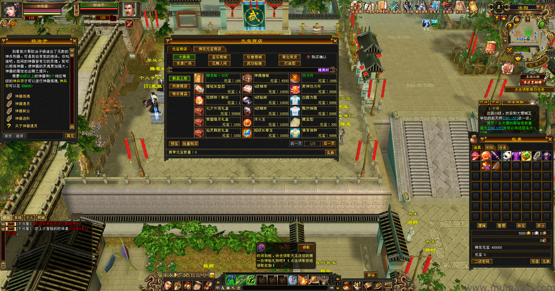 图片[6]-[怀旧版本]武道二七怀旧-木马屋