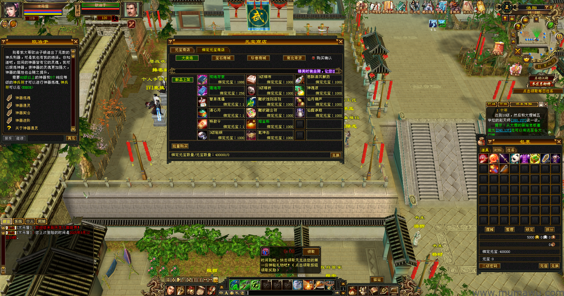 图片[5]-[怀旧版本]武道二七怀旧-木马屋