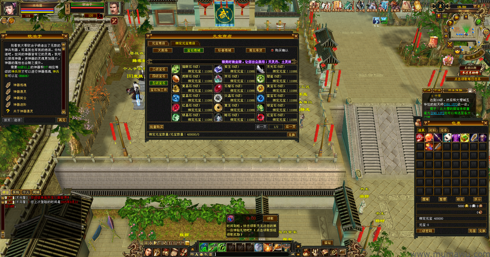 图片[4]-[怀旧版本]武道二七怀旧-木马屋