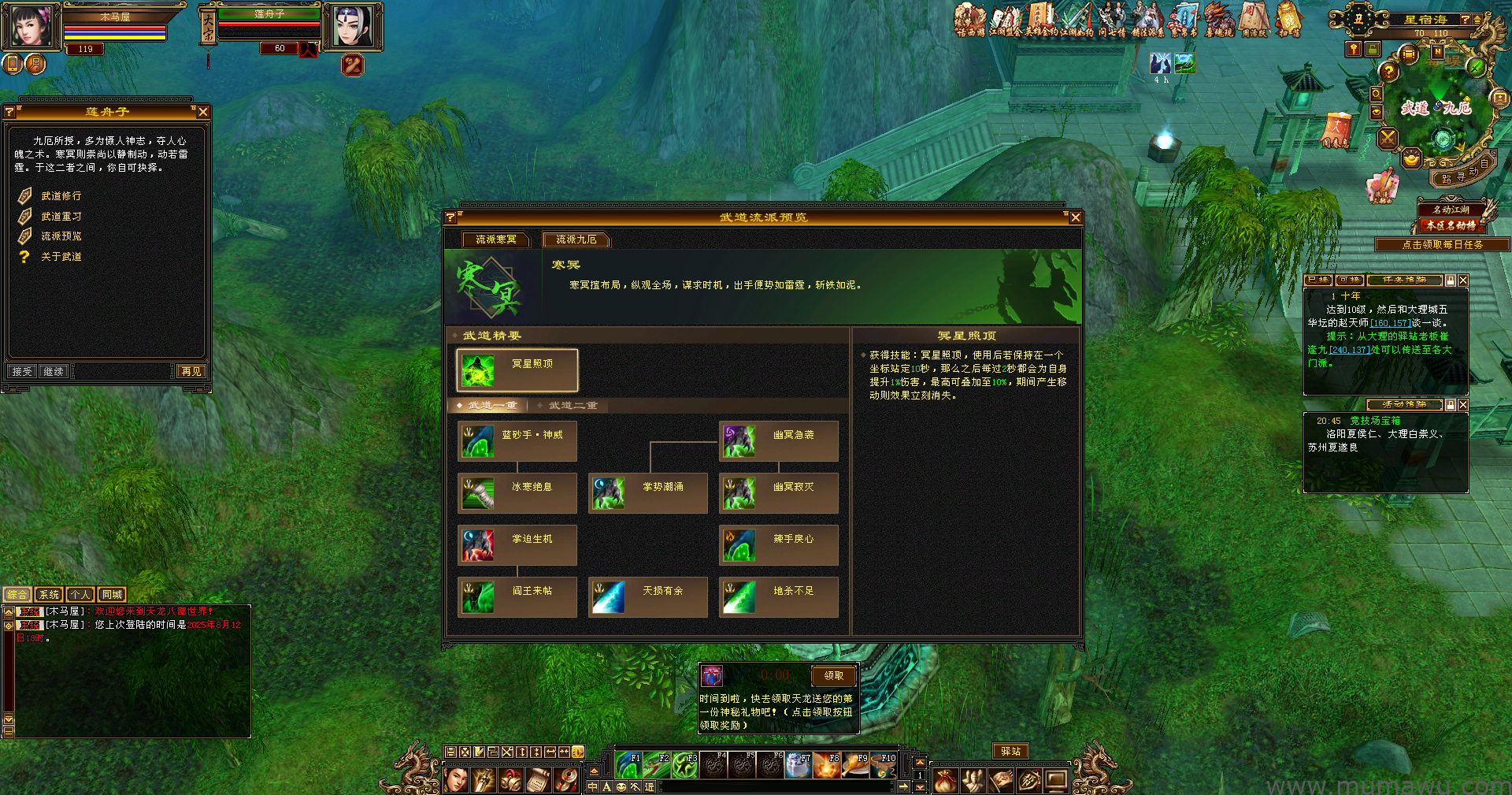 图片[3]-[怀旧版本]武道二七怀旧-木马屋