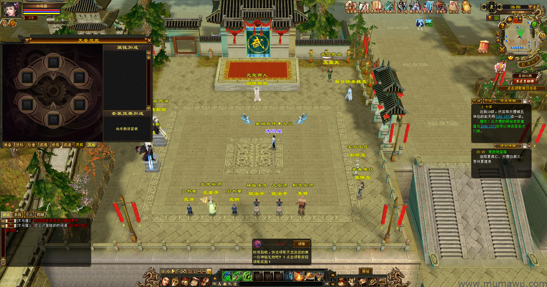 图片[2]-[怀旧版本]武道二七怀旧-木马屋