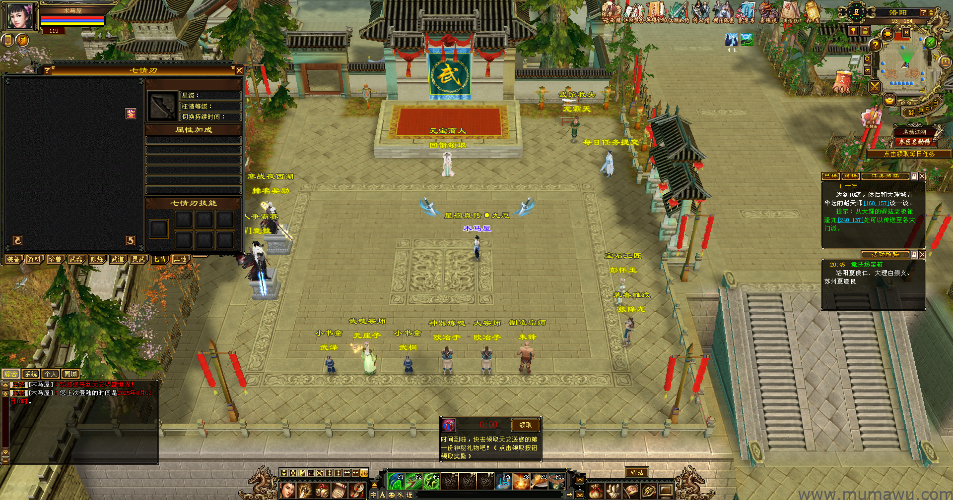 [怀旧版本]武道二七怀旧-木马屋