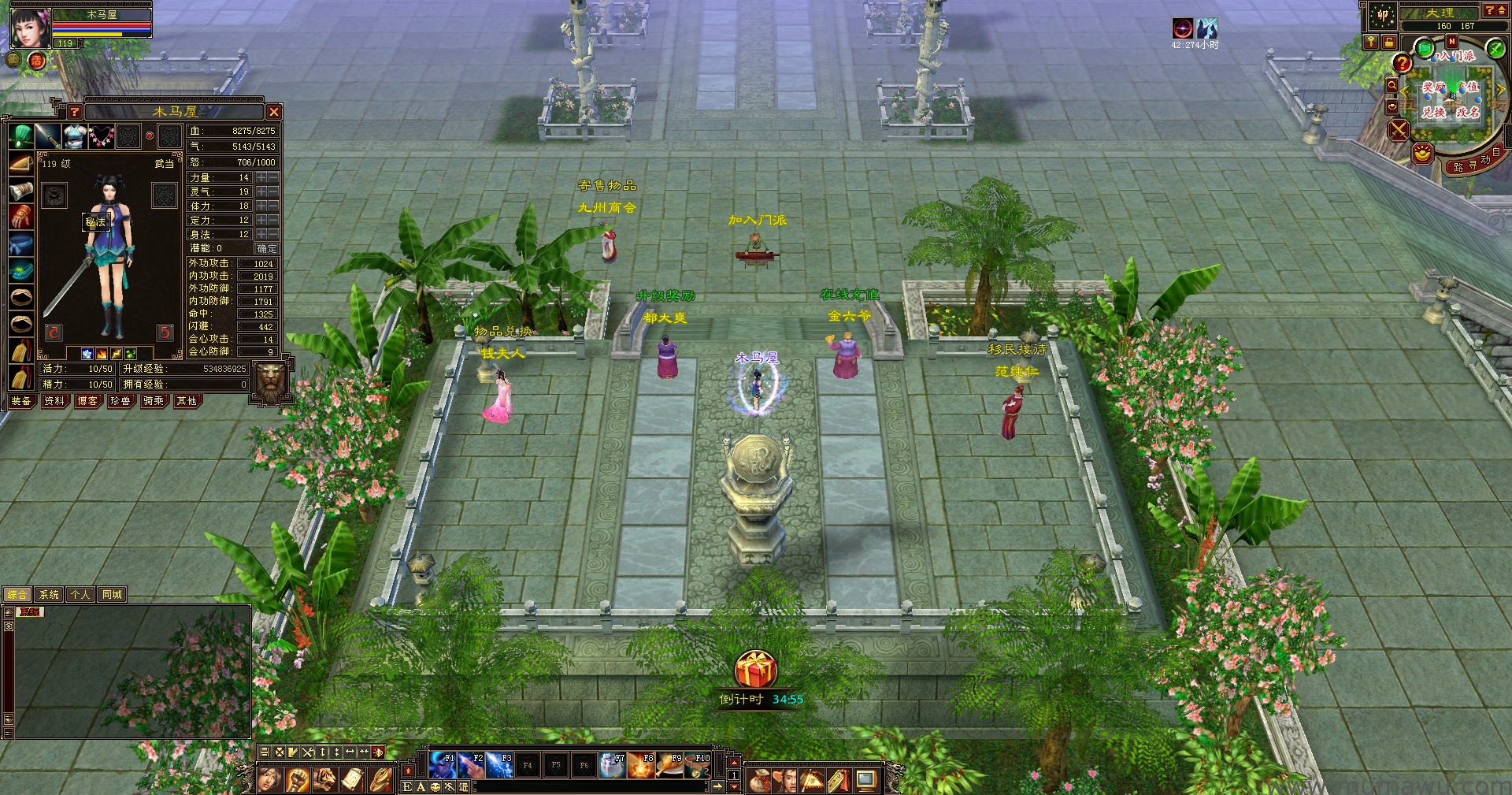 图片[13]-[复古版本]秘法神技复古-木马屋