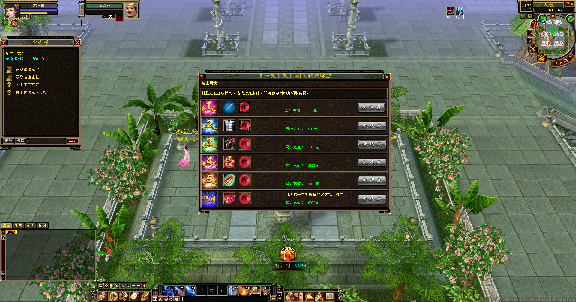 图片[9]-[复古版本]秘法神技复古-木马屋