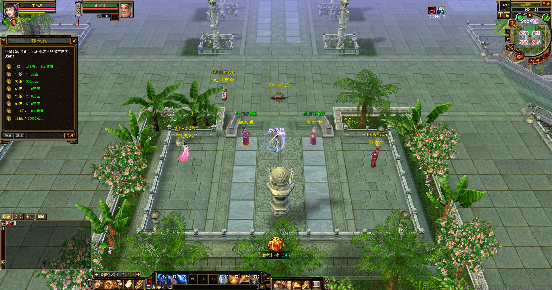 图片[8]-[复古版本]秘法神技复古-木马屋