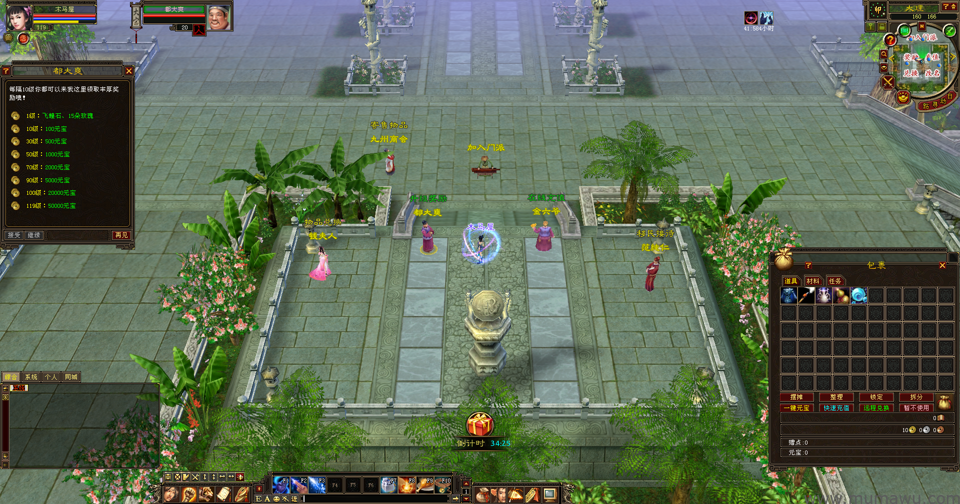 图片[7]-[复古版本]秘法神技复古-木马屋