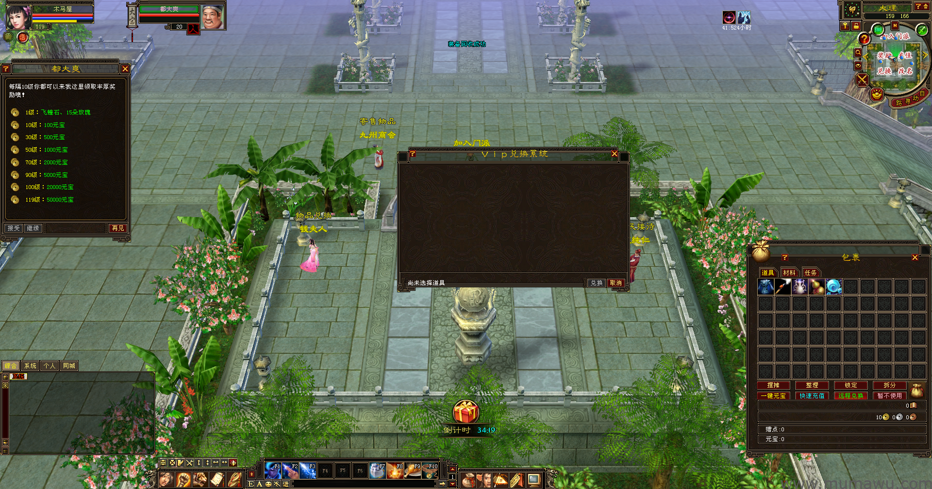 图片[6]-[复古版本]秘法神技复古-木马屋