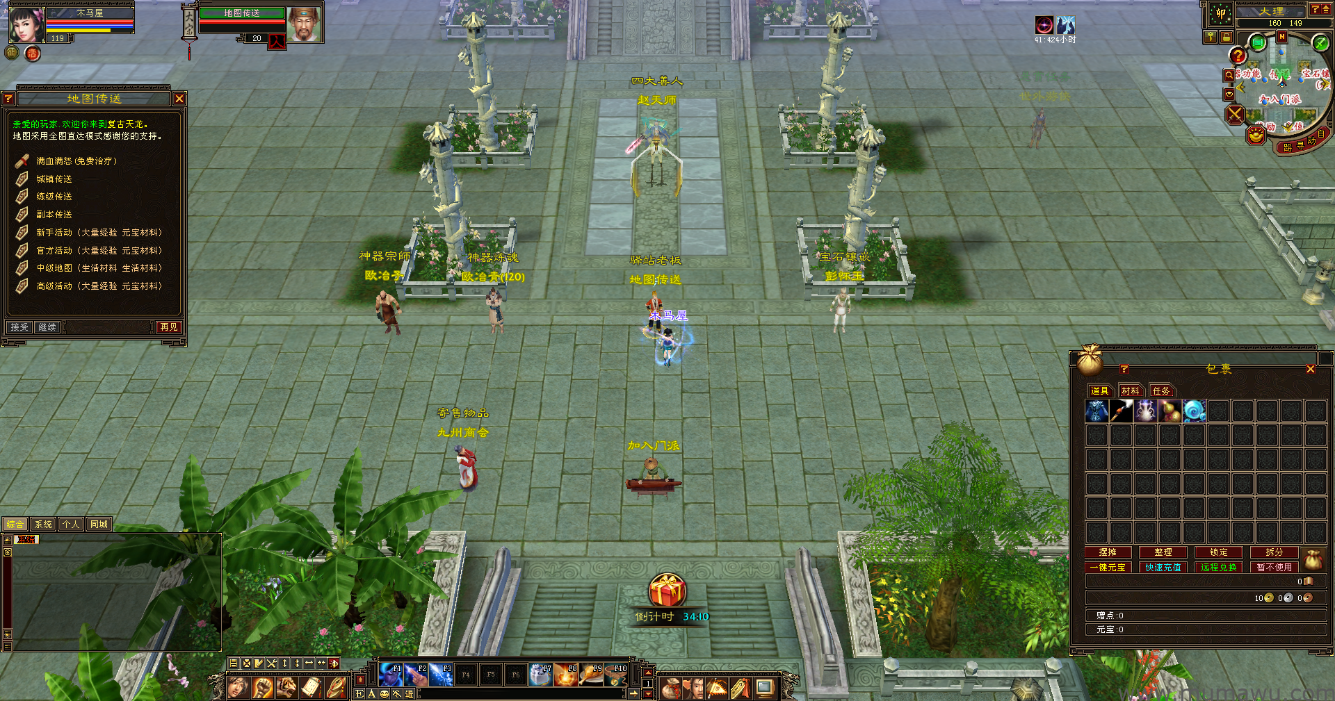 图片[4]-[复古版本]秘法神技复古-木马屋