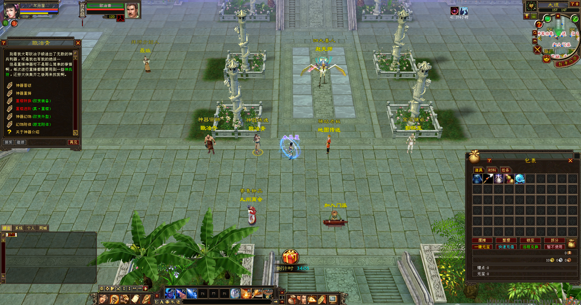 图片[3]-[复古版本]秘法神技复古-木马屋