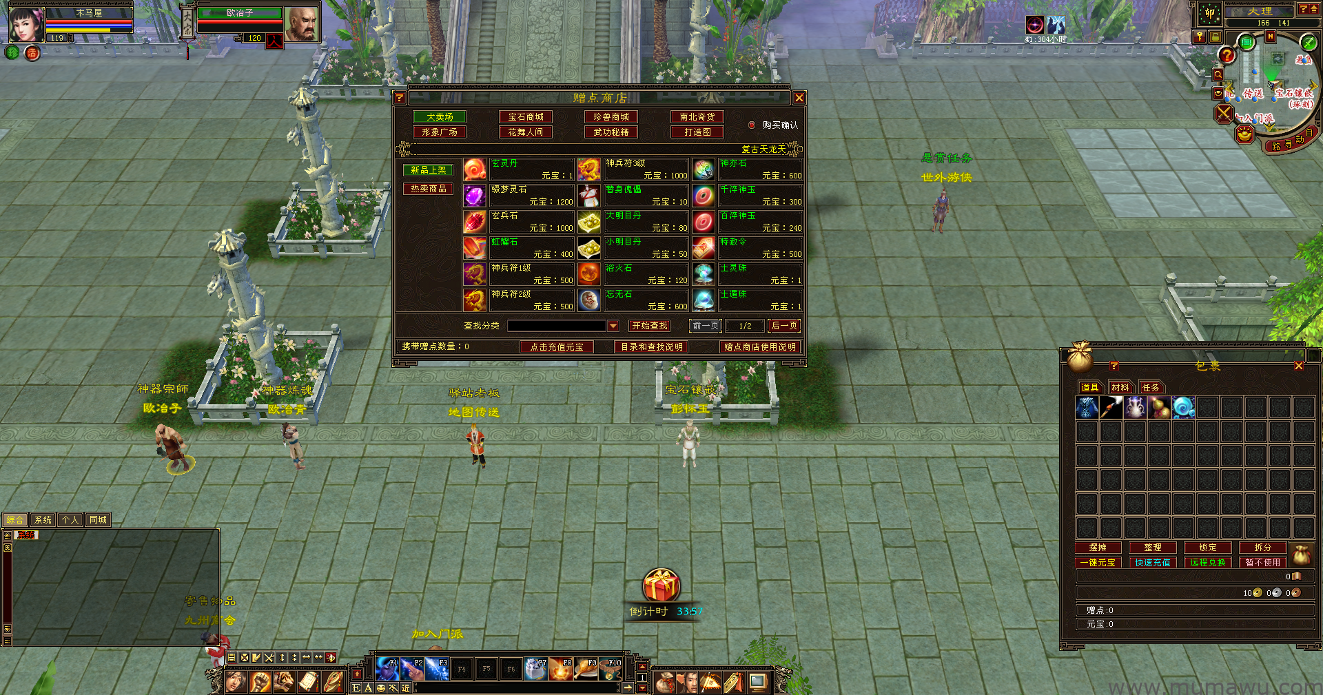 图片[2]-[复古版本]秘法神技复古-木马屋