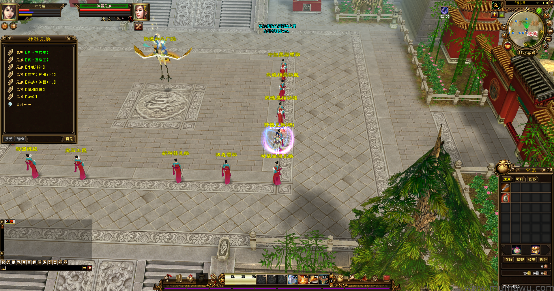 图片[9]-[轮回版本]三大地图原版-木马屋