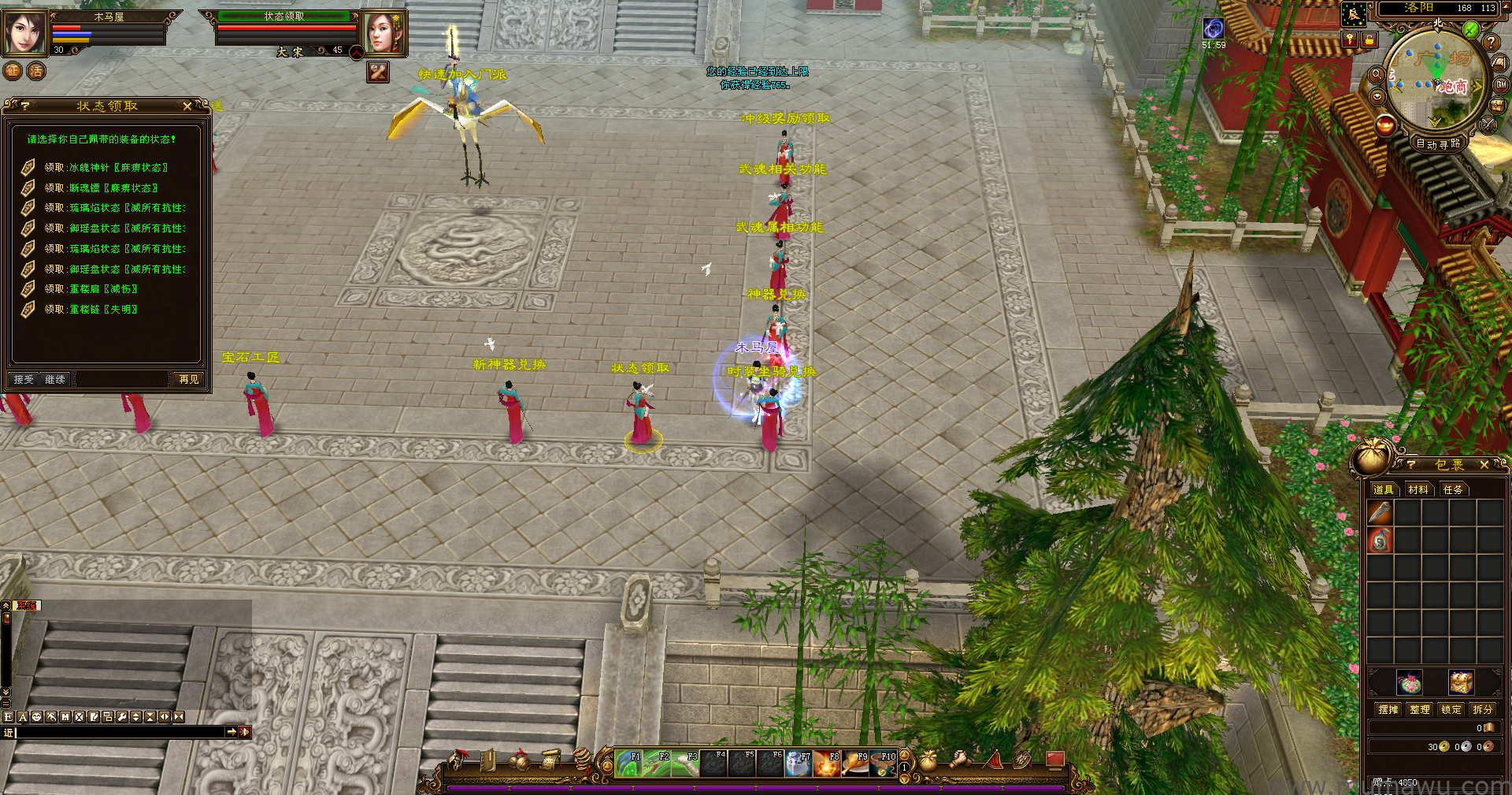 图片[7]-[轮回版本]三大地图原版-木马屋