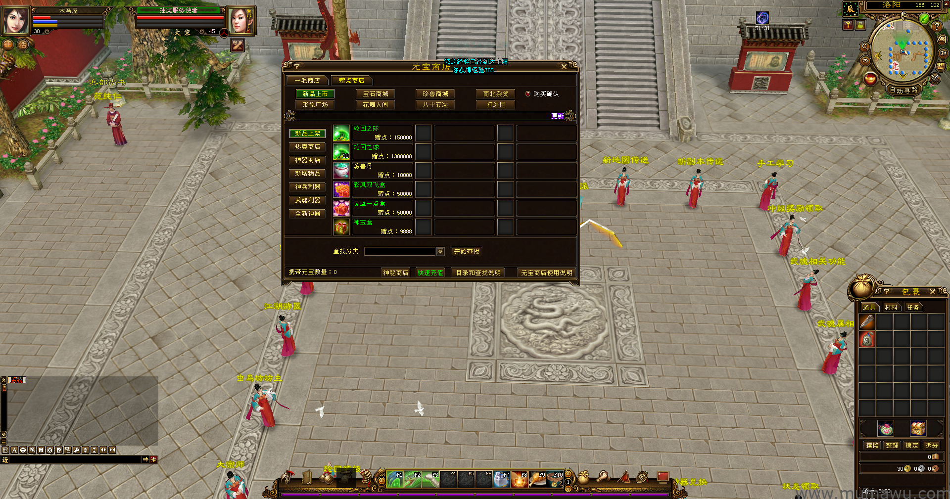 图片[3]-[轮回版本]三大地图原版-木马屋