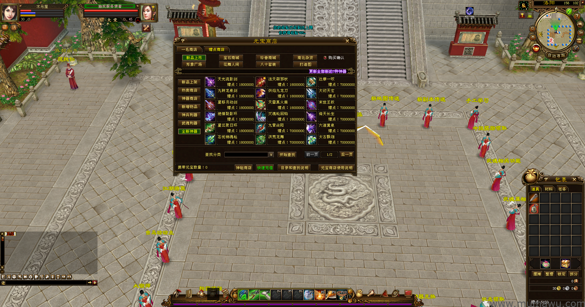 图片[2]-[轮回版本]三大地图原版-木马屋