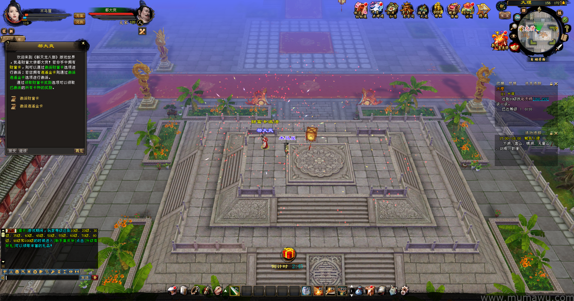 图片[18]-[经典版本]逍遥记第八版-木马屋