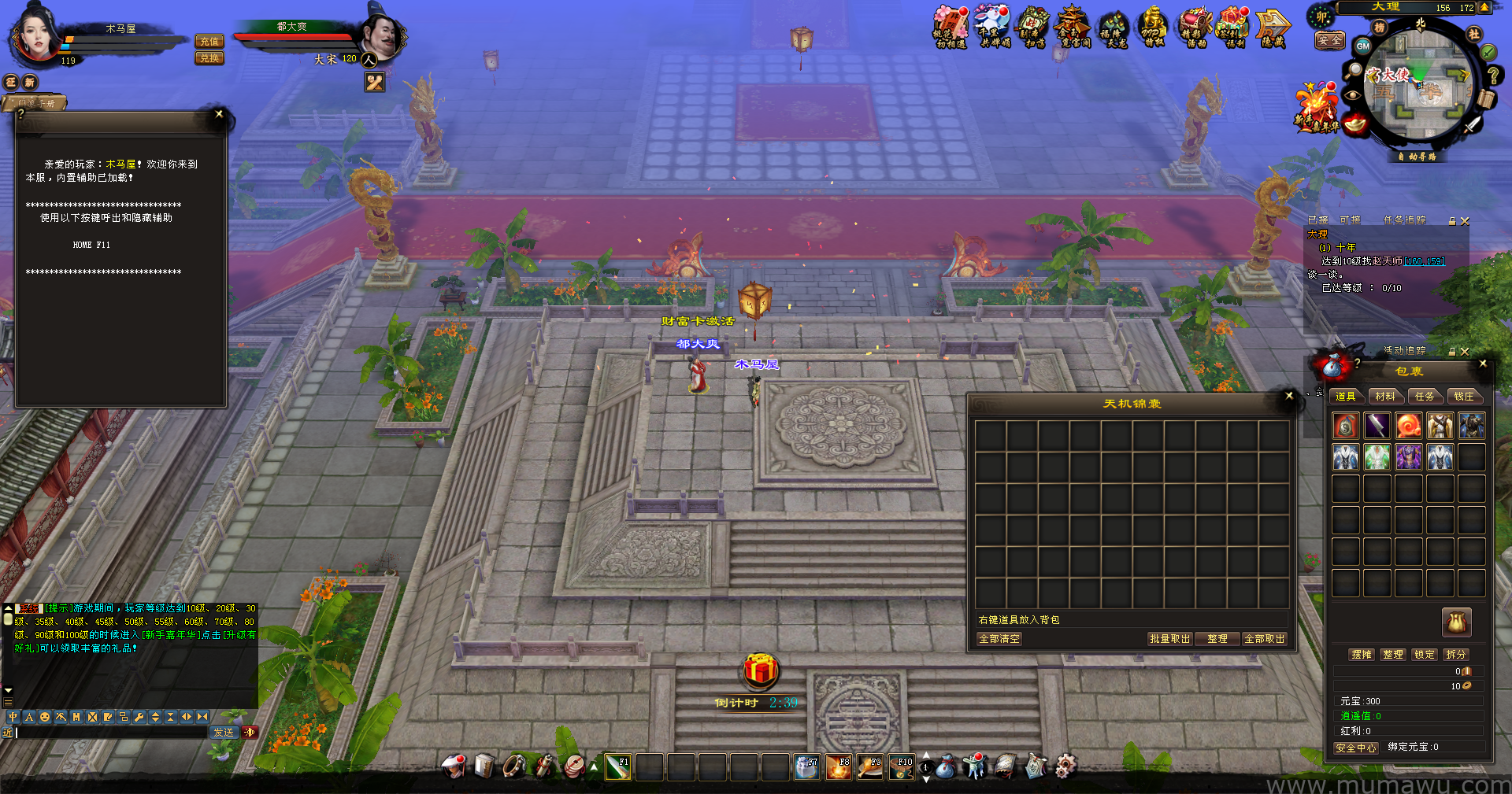 图片[17]-[经典版本]逍遥记第八版-木马屋