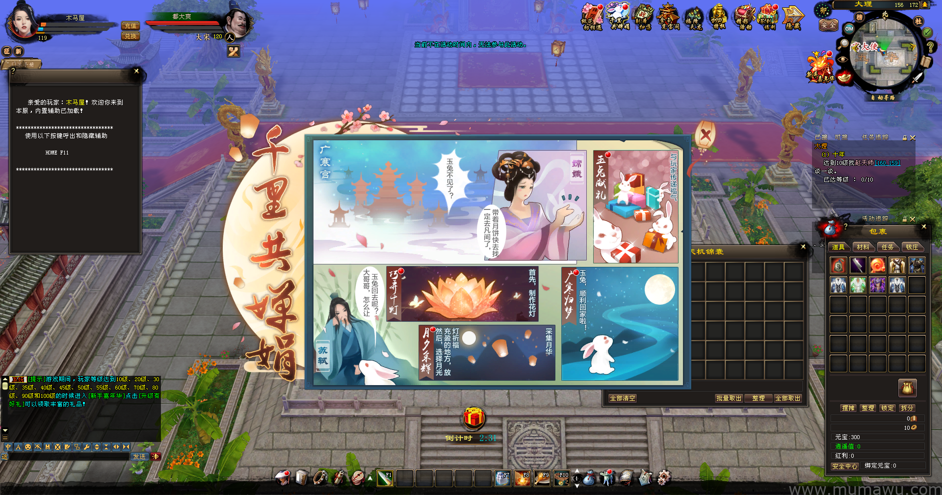 图片[16]-[经典版本]逍遥记第八版-木马屋