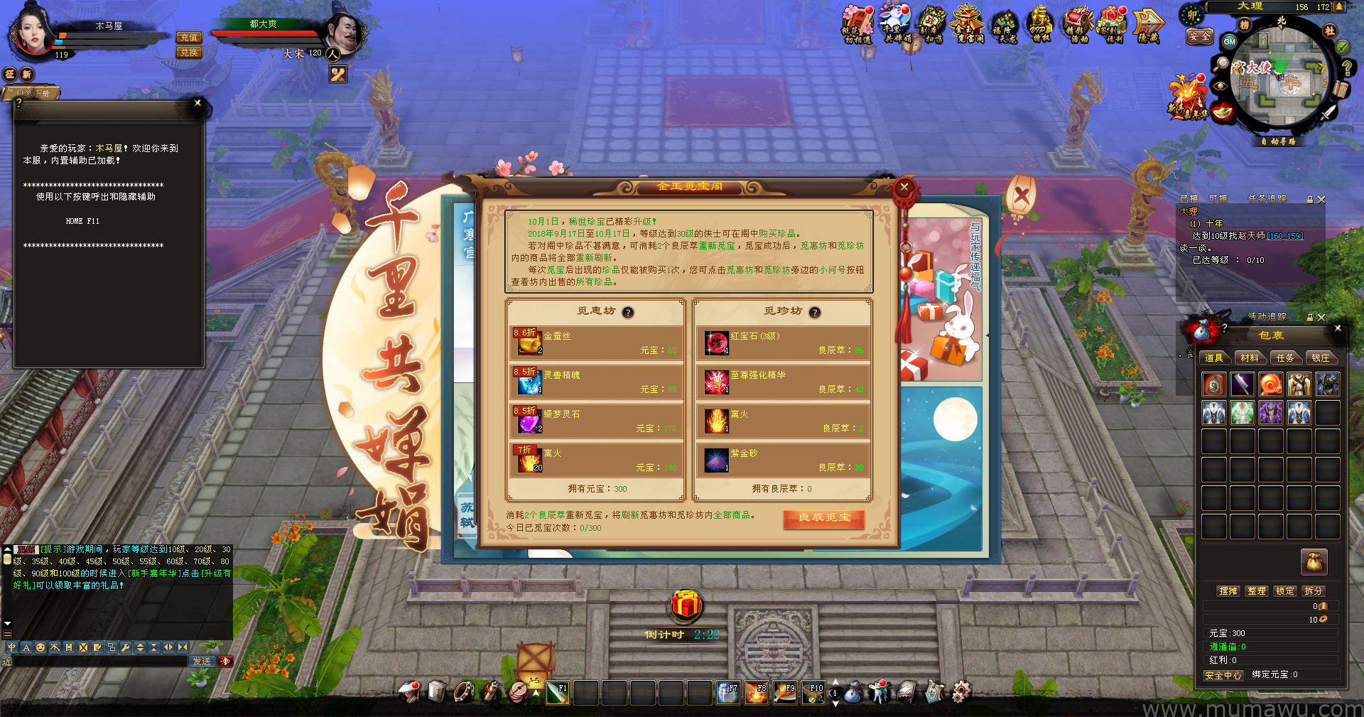 图片[14]-[经典版本]逍遥记第八版-木马屋