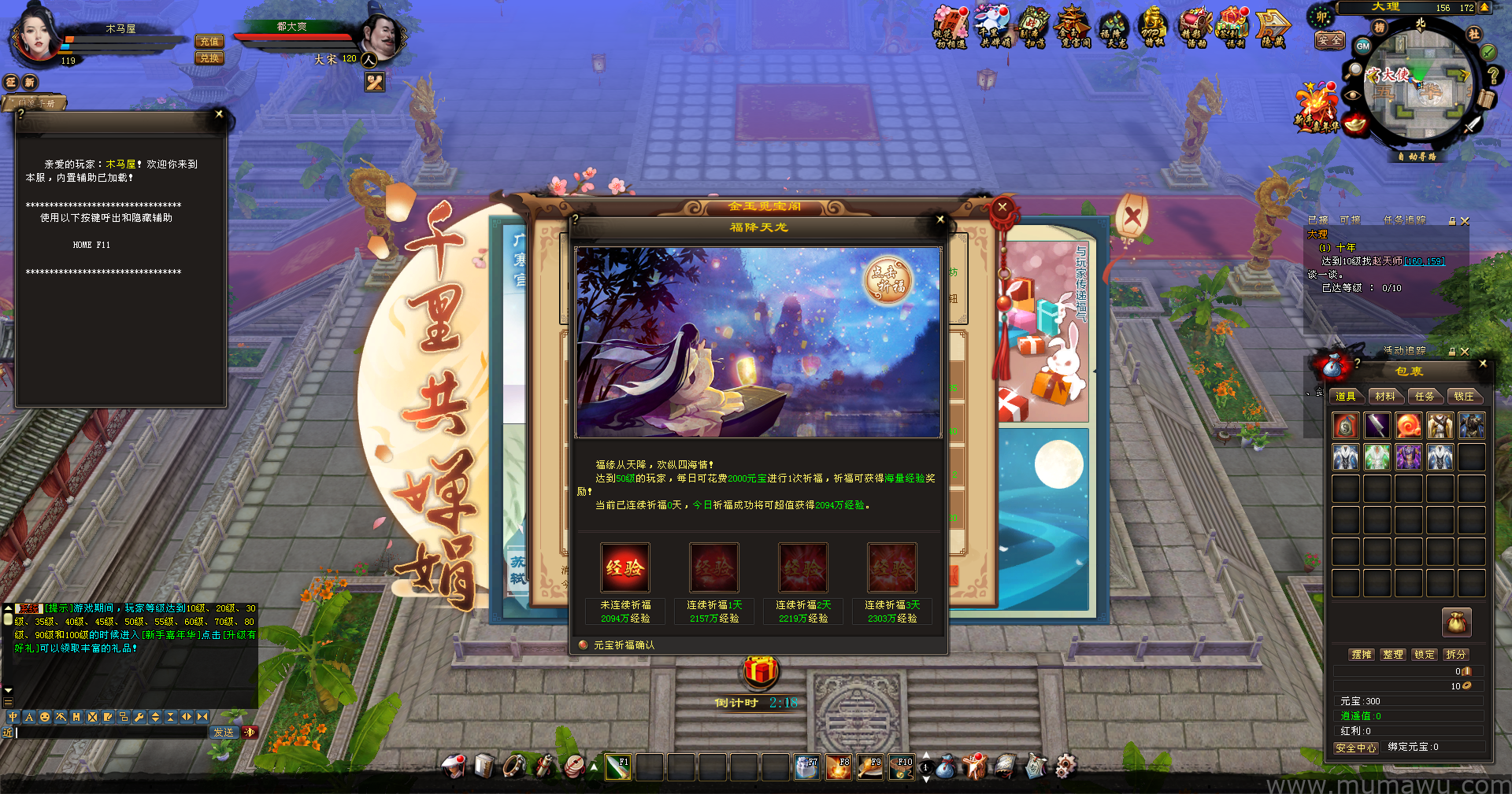 图片[13]-[经典版本]逍遥记第八版-木马屋