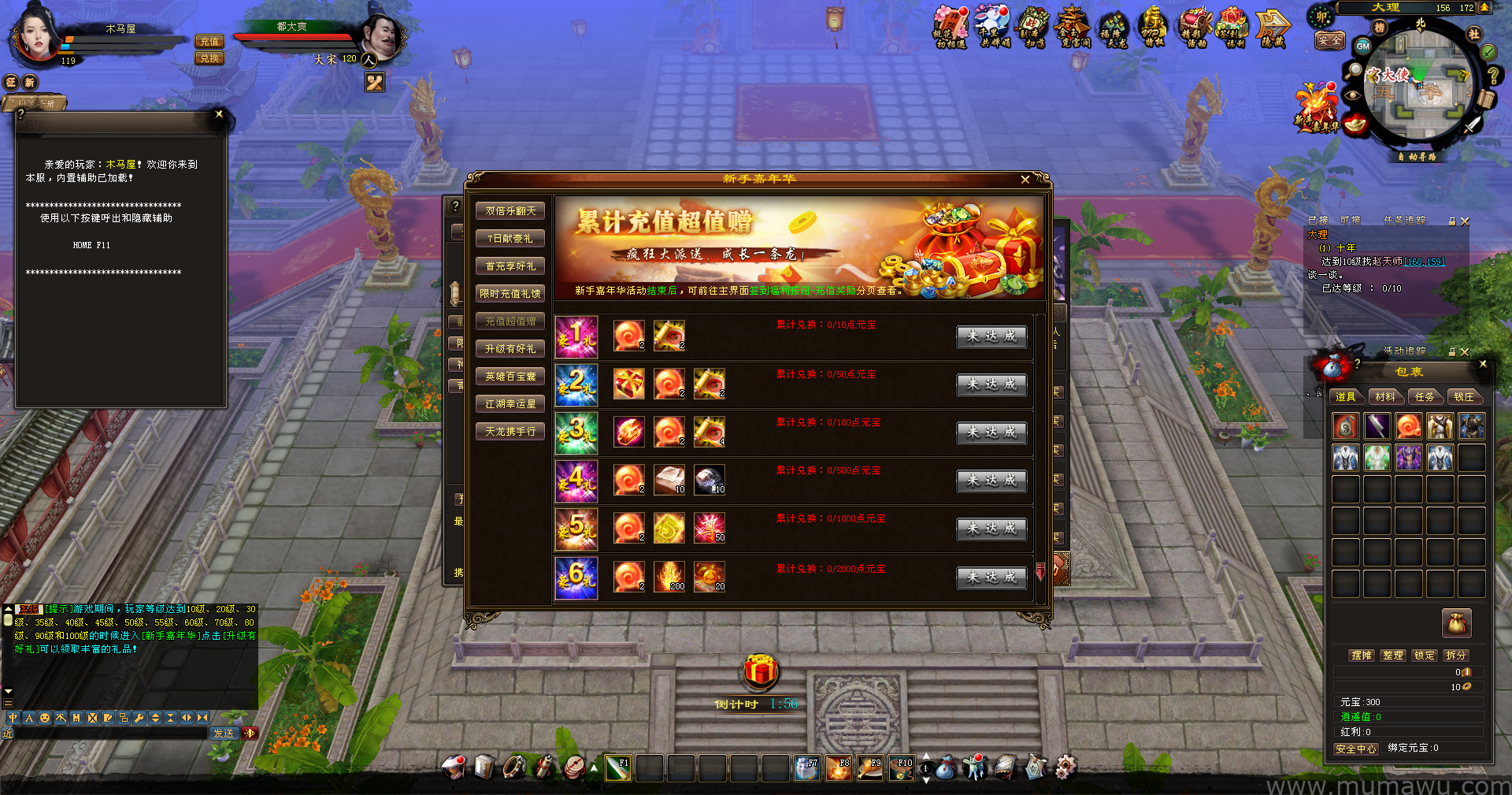 图片[12]-[经典版本]逍遥记第八版-木马屋