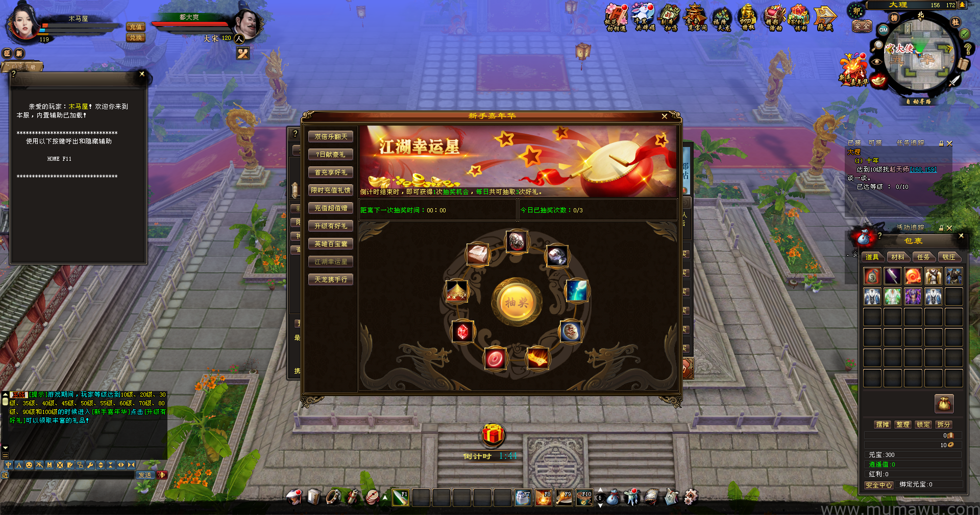 图片[11]-[经典版本]逍遥记第八版-木马屋