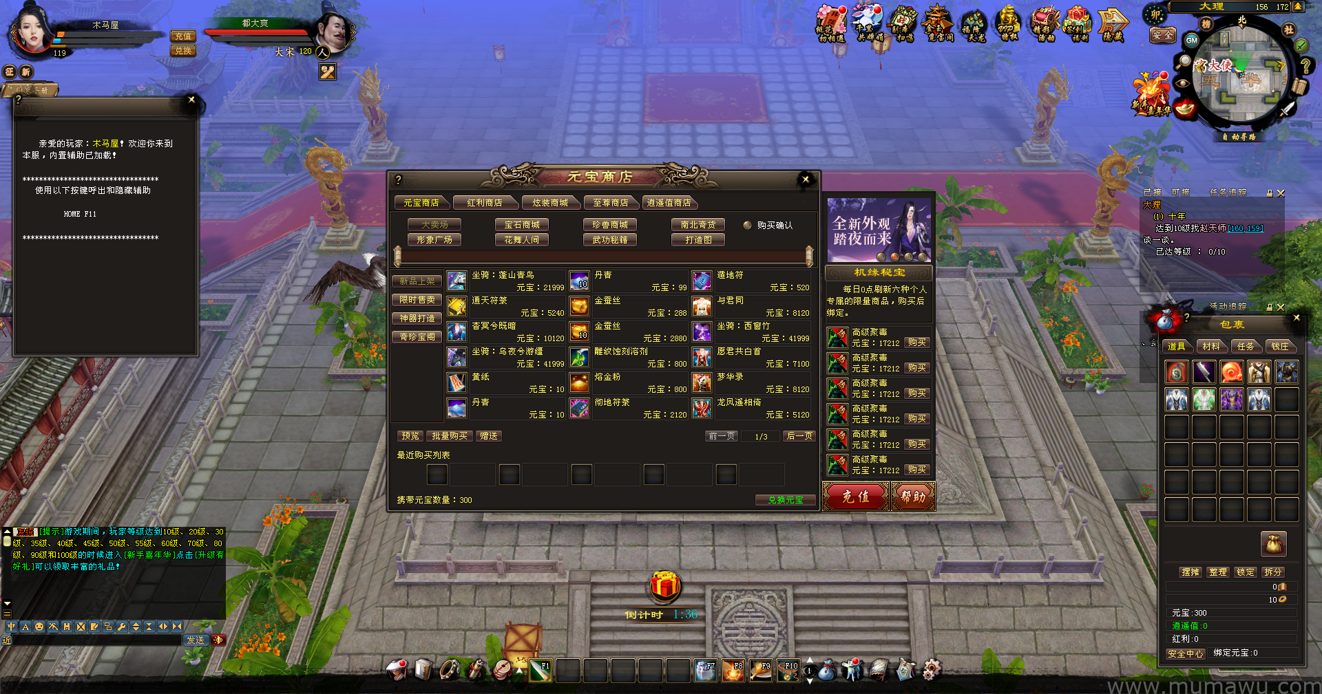 图片[10]-[经典版本]逍遥记第八版-木马屋