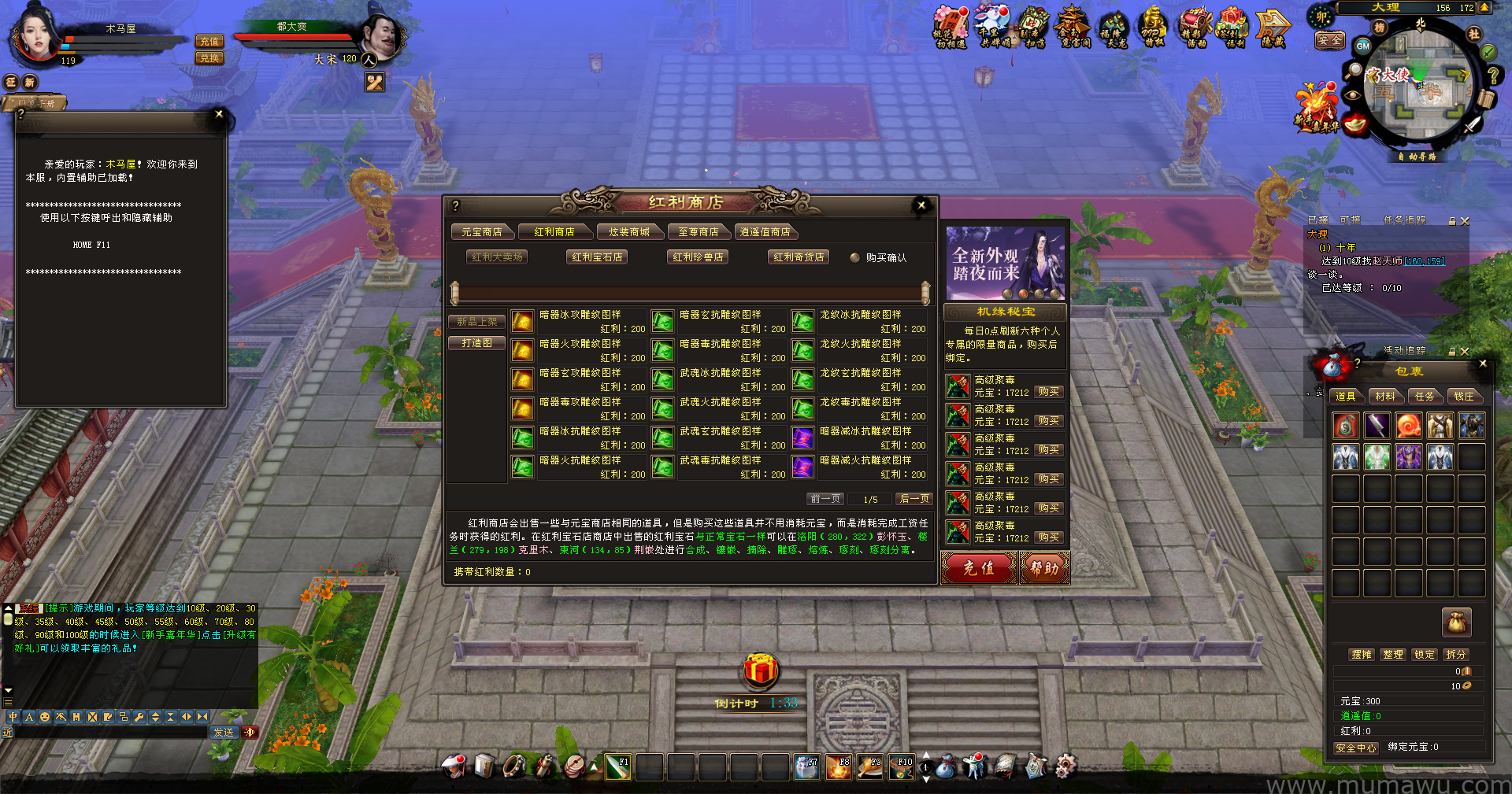 图片[9]-[经典版本]逍遥记第八版-木马屋