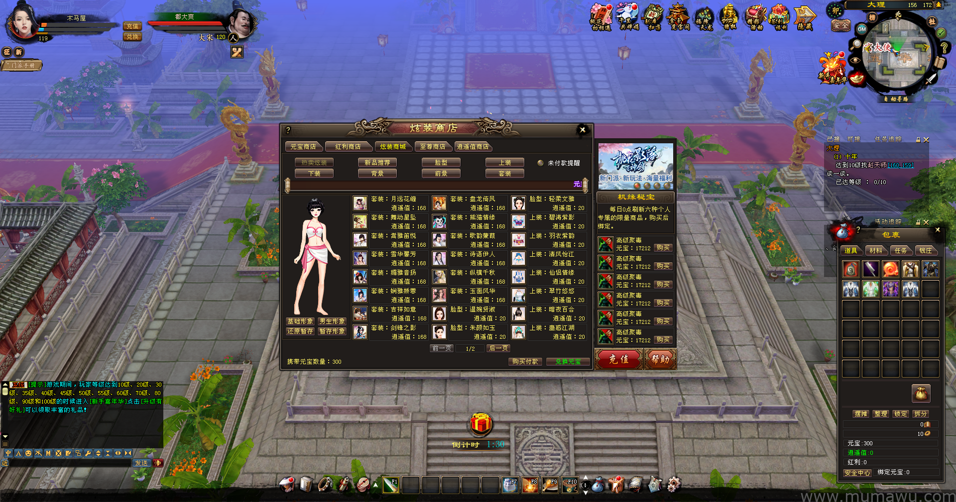 图片[8]-[经典版本]逍遥记第八版-木马屋