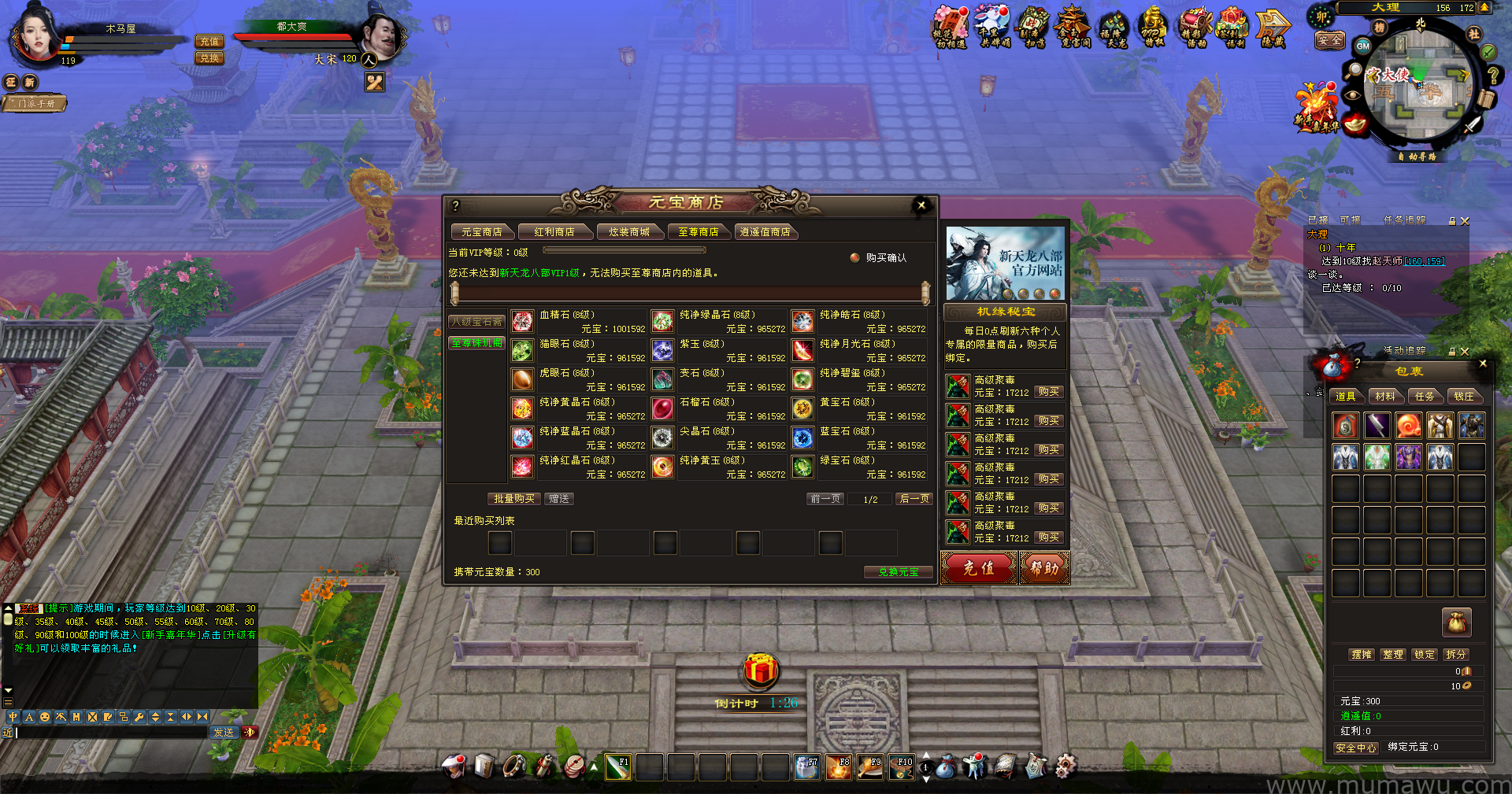 图片[7]-[经典版本]逍遥记第八版-木马屋