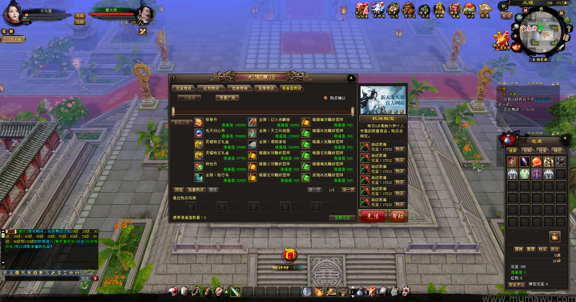 图片[6]-[经典版本]逍遥记第八版-木马屋