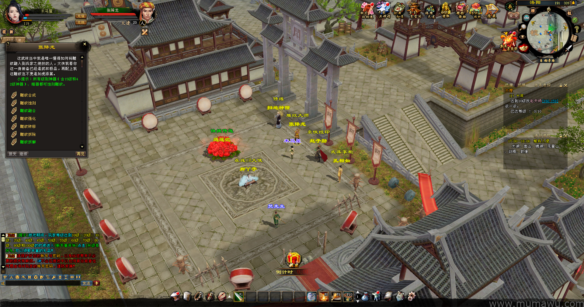 图片[3]-[经典版本]逍遥记第八版-木马屋