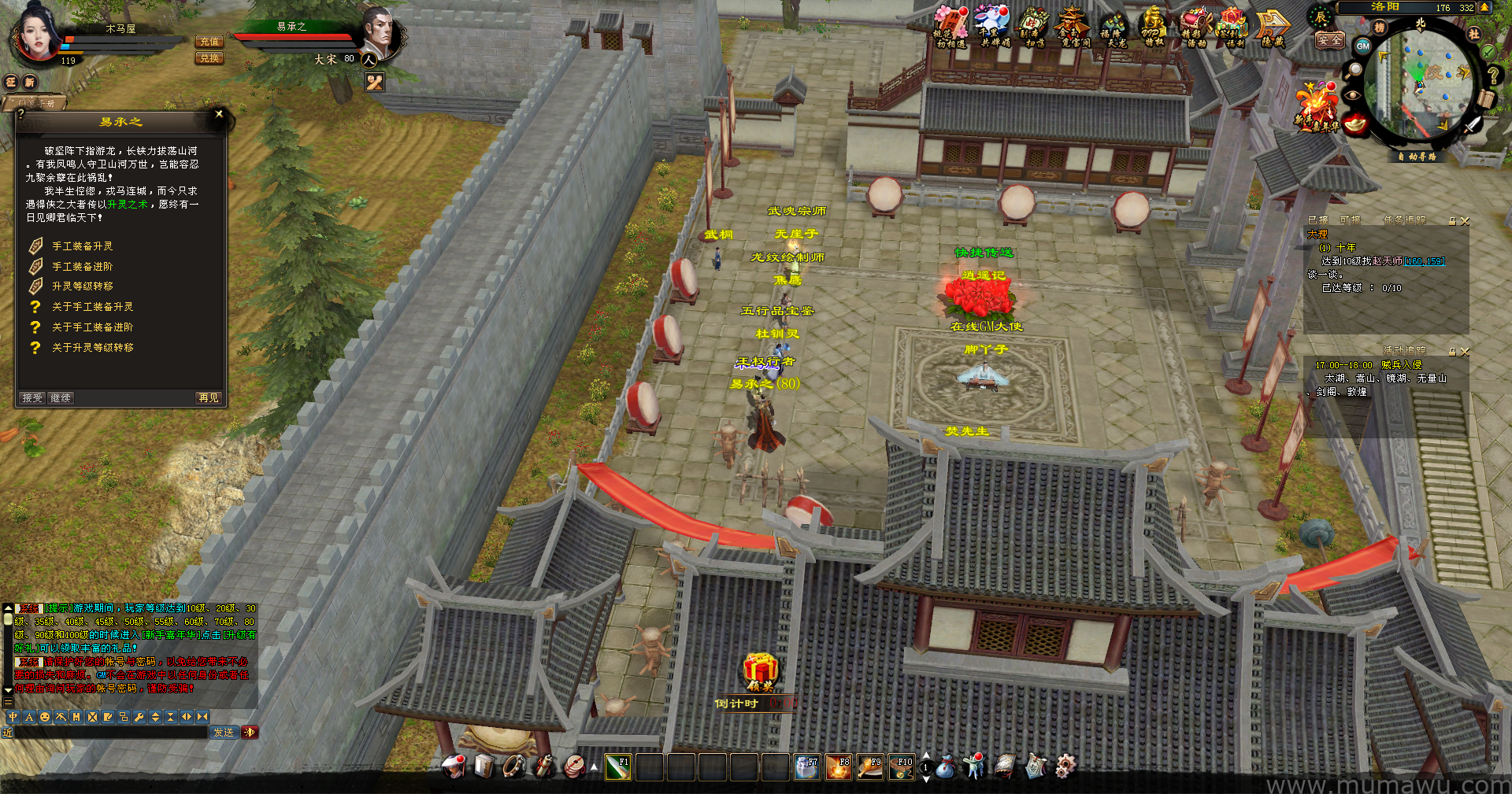 图片[2]-[经典版本]逍遥记第八版-木马屋