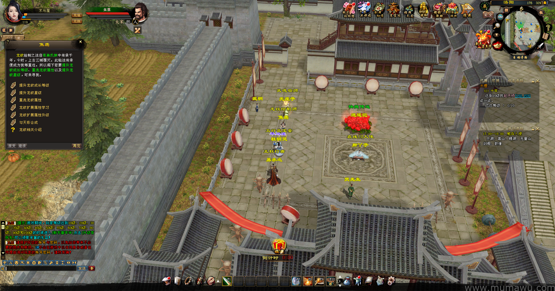 图片[19]-[经典版本]逍遥记第八版-木马屋