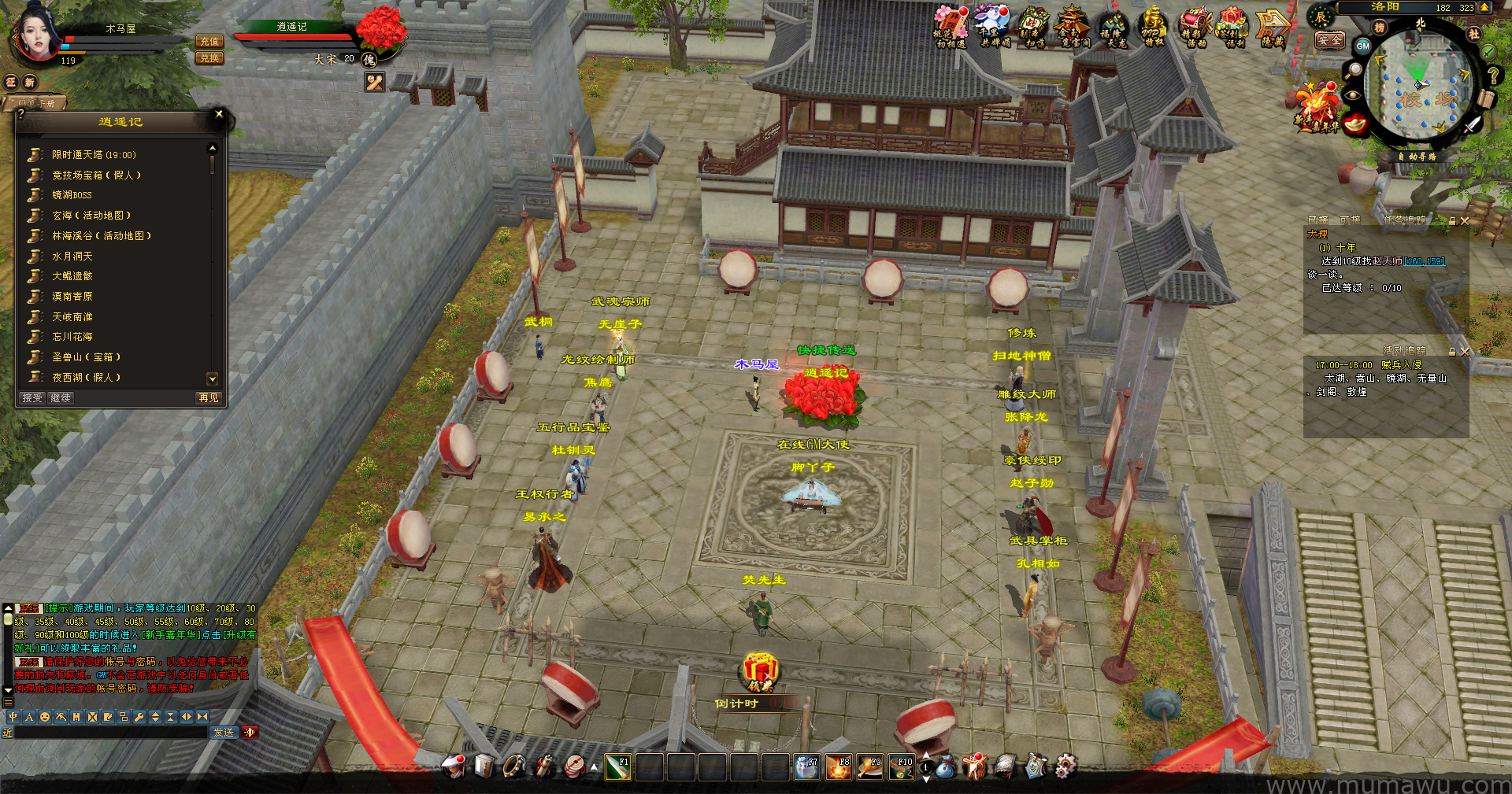 图片[20]-[经典版本]逍遥记第八版-木马屋