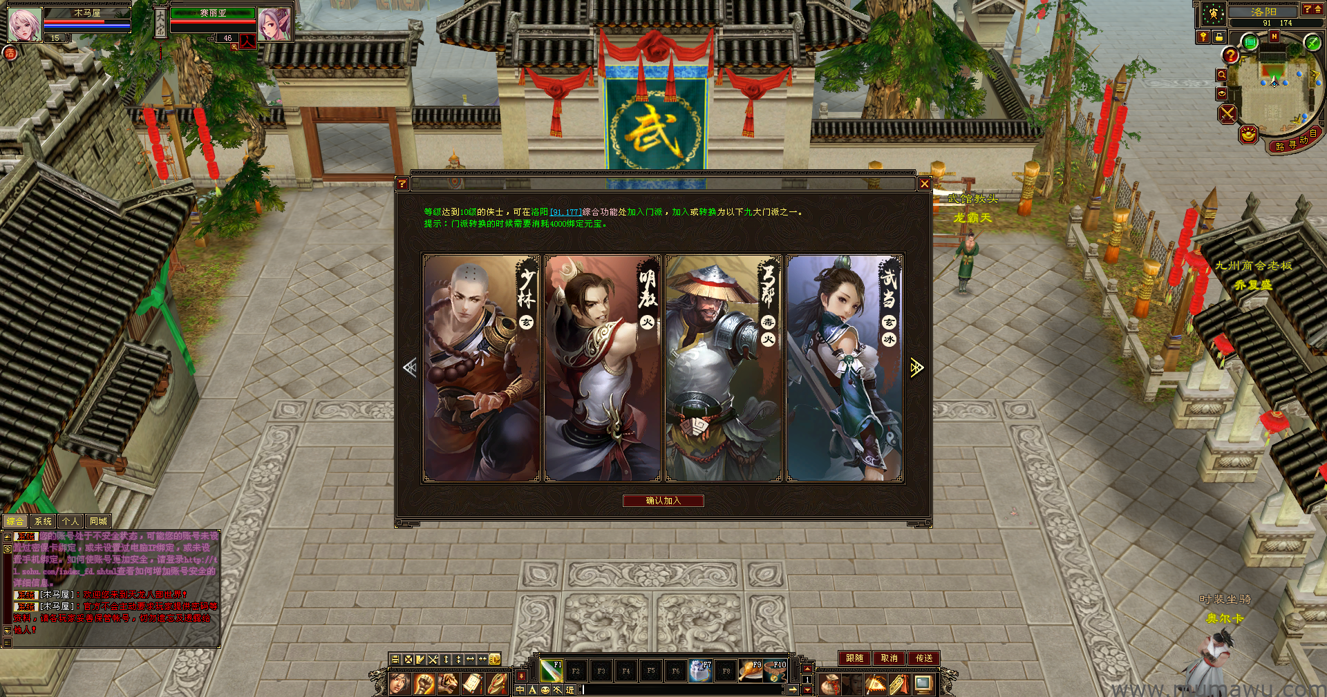 图片[12]-[复古版本]DNF天龙-木马屋