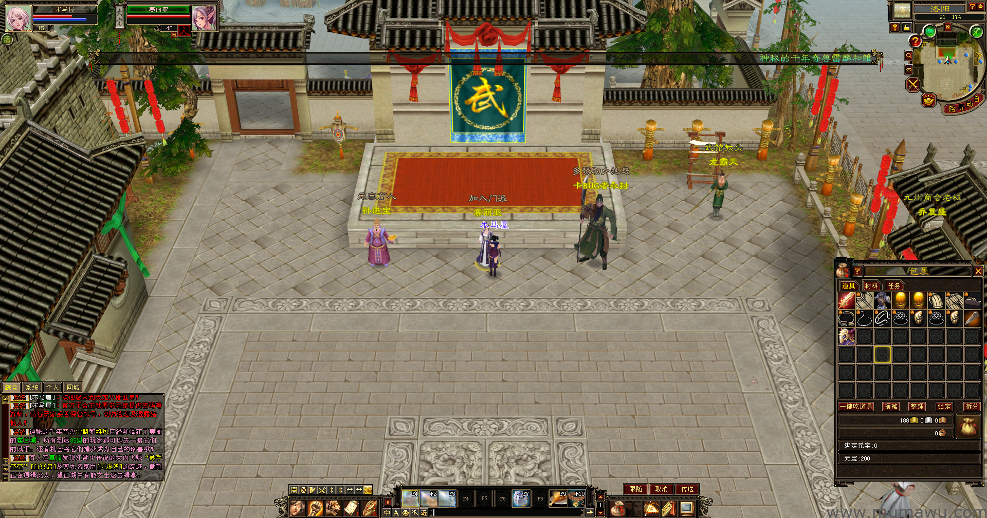 图片[11]-[复古版本]DNF天龙-木马屋