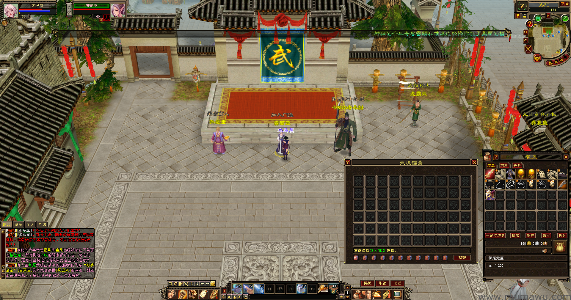 图片[10]-[复古版本]DNF天龙-木马屋