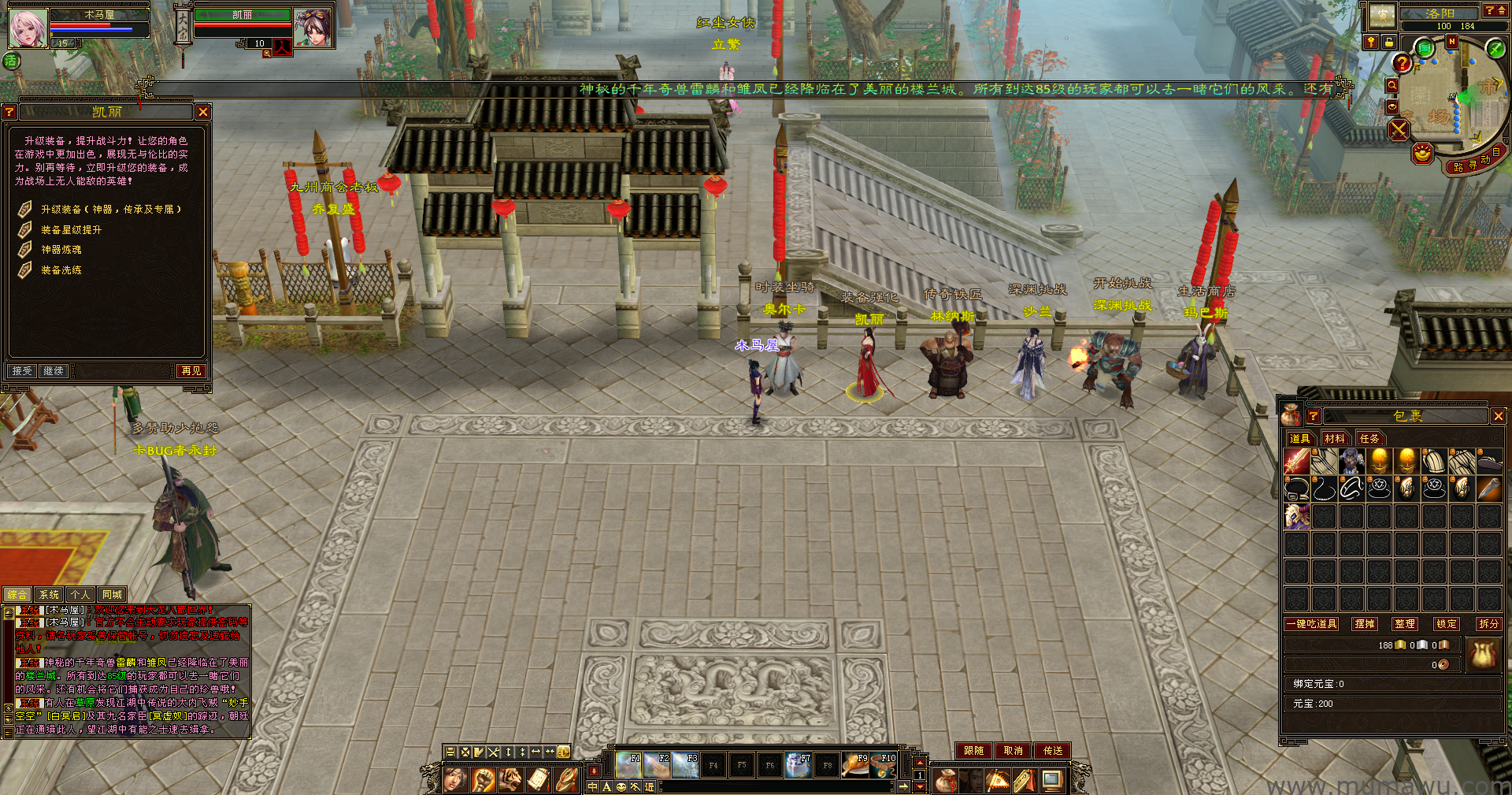 图片[8]-[复古版本]DNF天龙-木马屋