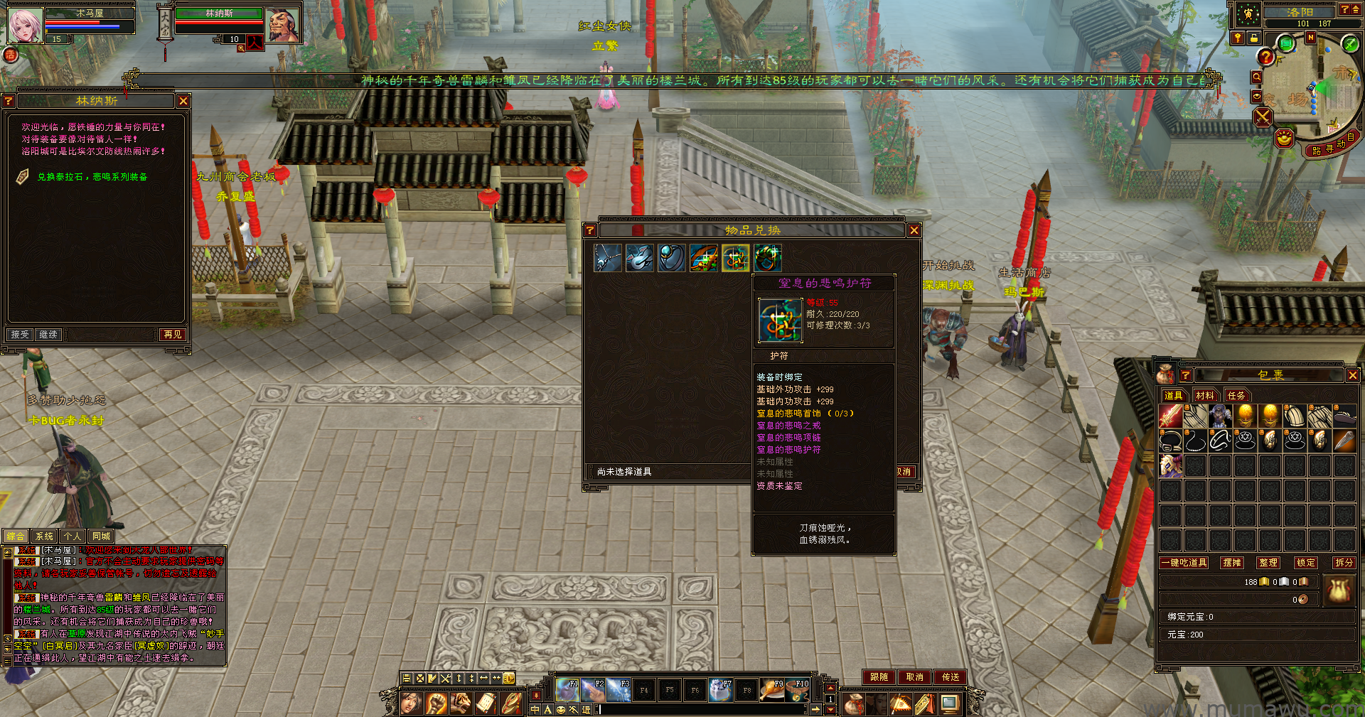 图片[7]-[复古版本]DNF天龙-木马屋