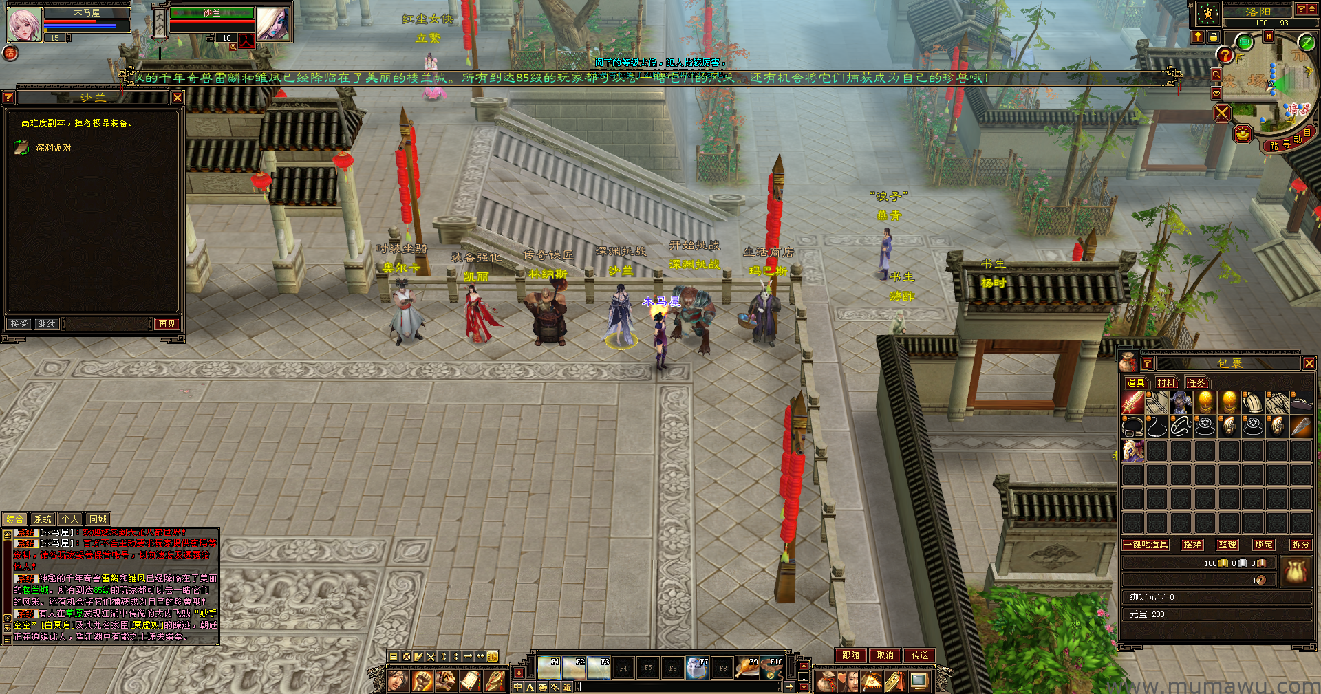 图片[6]-[复古版本]DNF天龙-木马屋