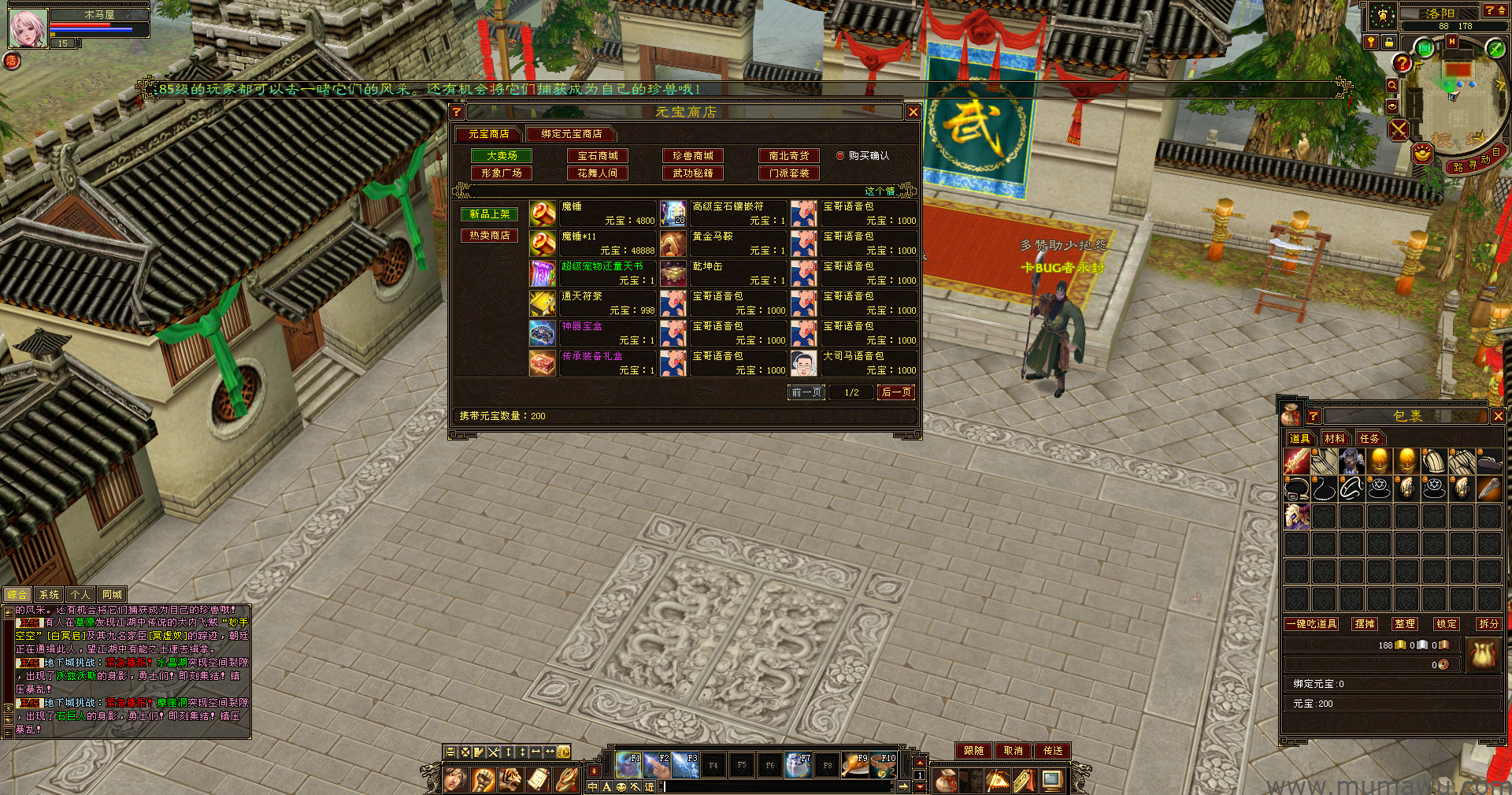 图片[5]-[复古版本]DNF天龙-木马屋