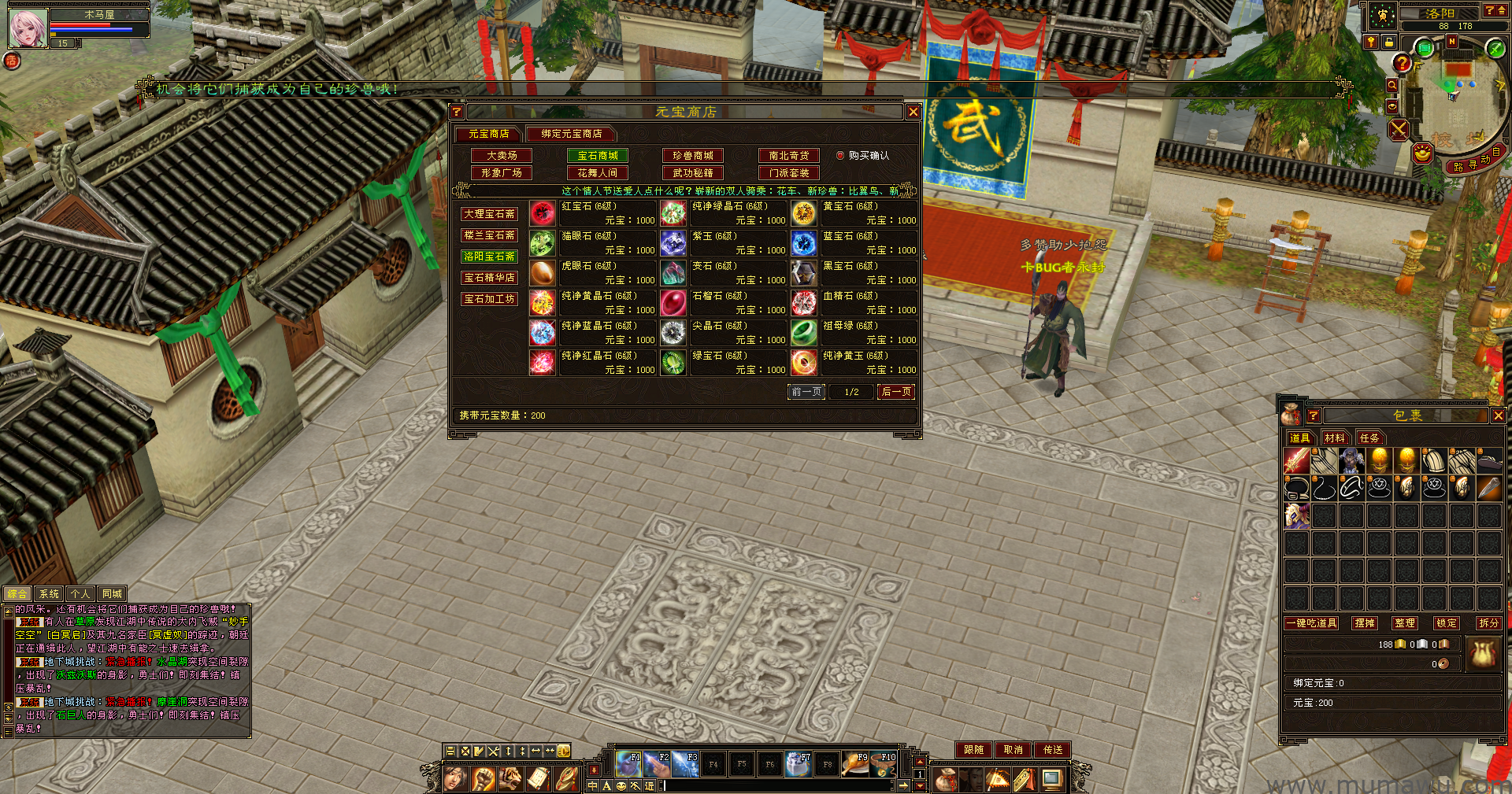 图片[4]-[复古版本]DNF天龙-木马屋