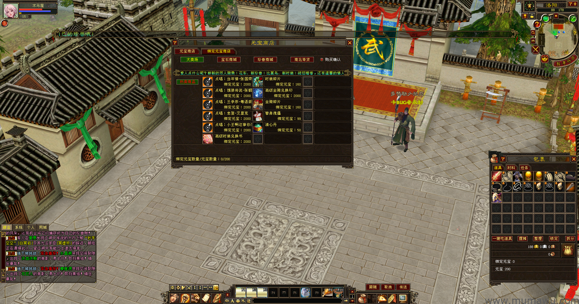 图片[3]-[复古版本]DNF天龙-木马屋