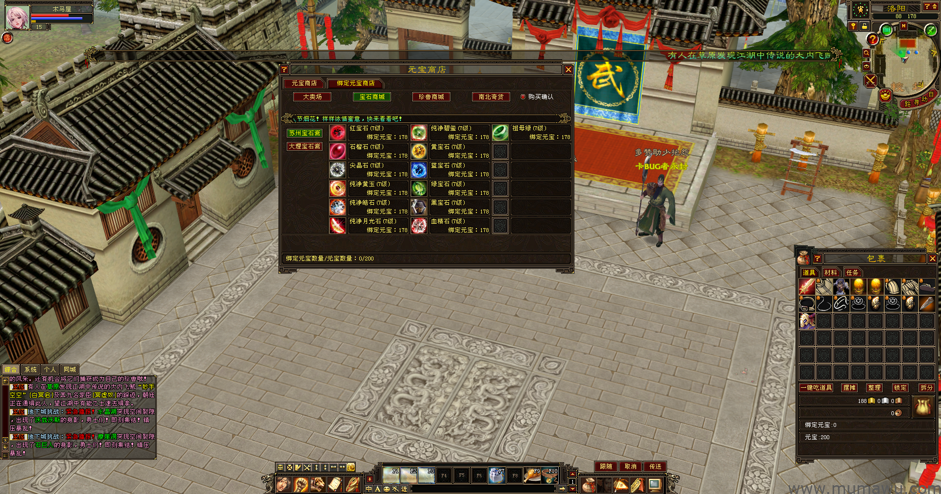 图片[2]-[复古版本]DNF天龙-木马屋