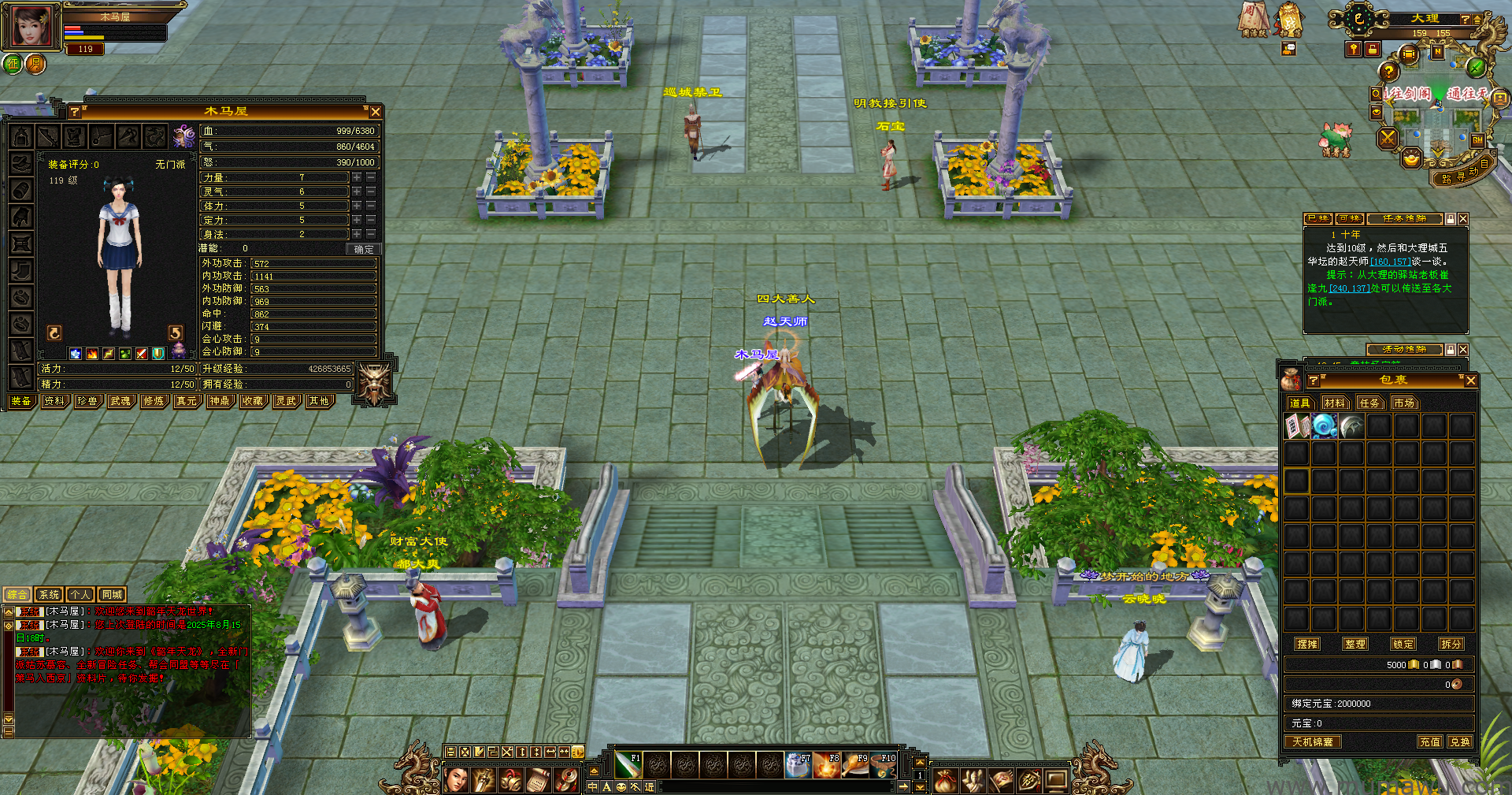 图片[16]-[怀旧版本]真元神鼎-木马屋