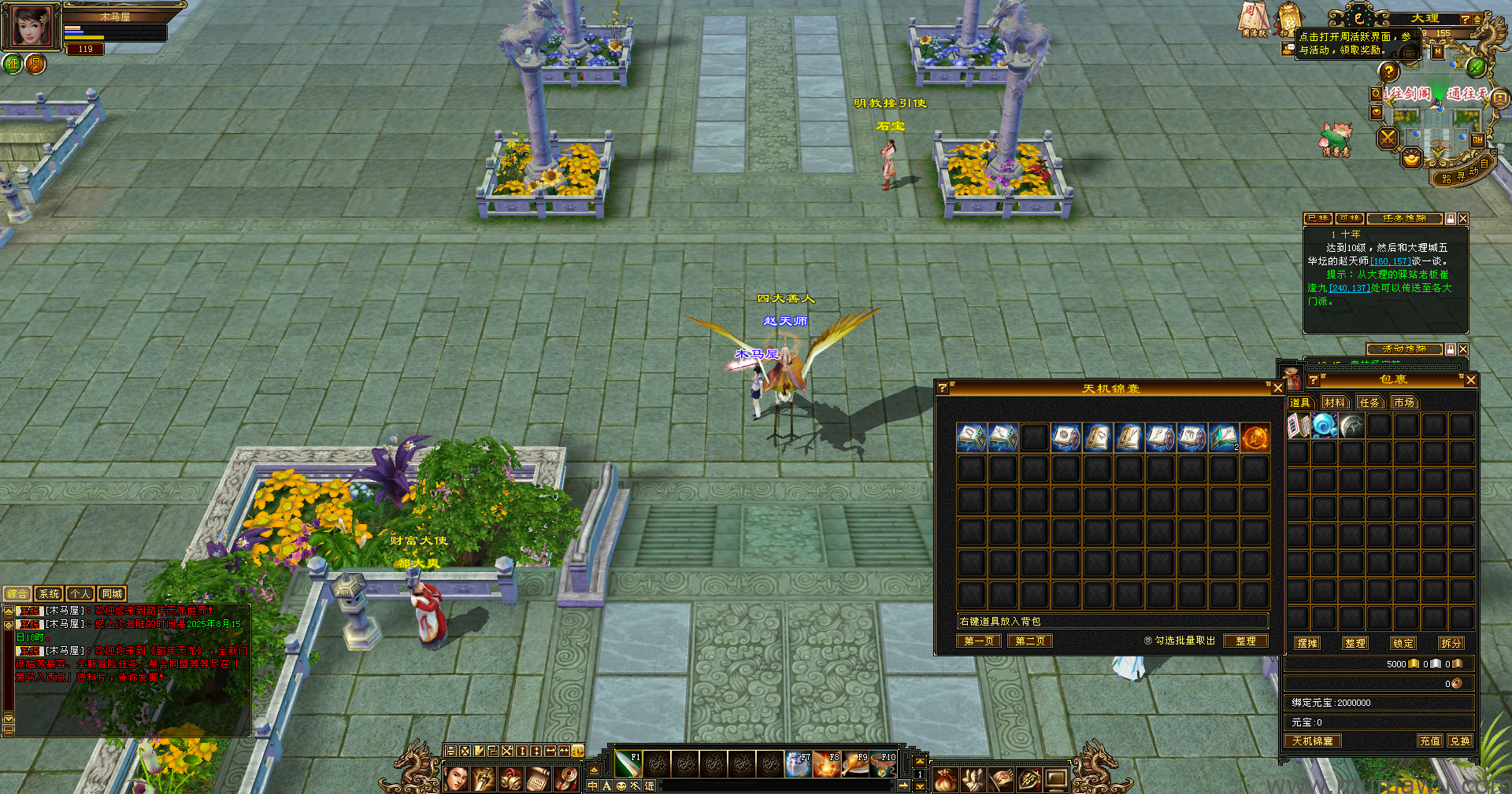 图片[15]-[怀旧版本]真元神鼎-木马屋