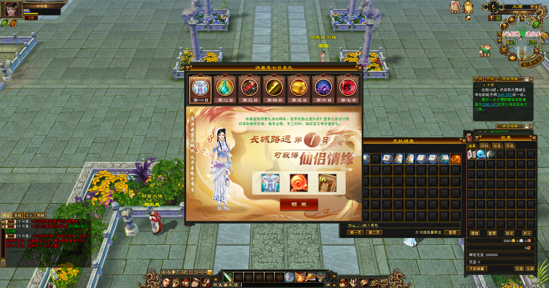 图片[14]-[怀旧版本]真元神鼎-木马屋