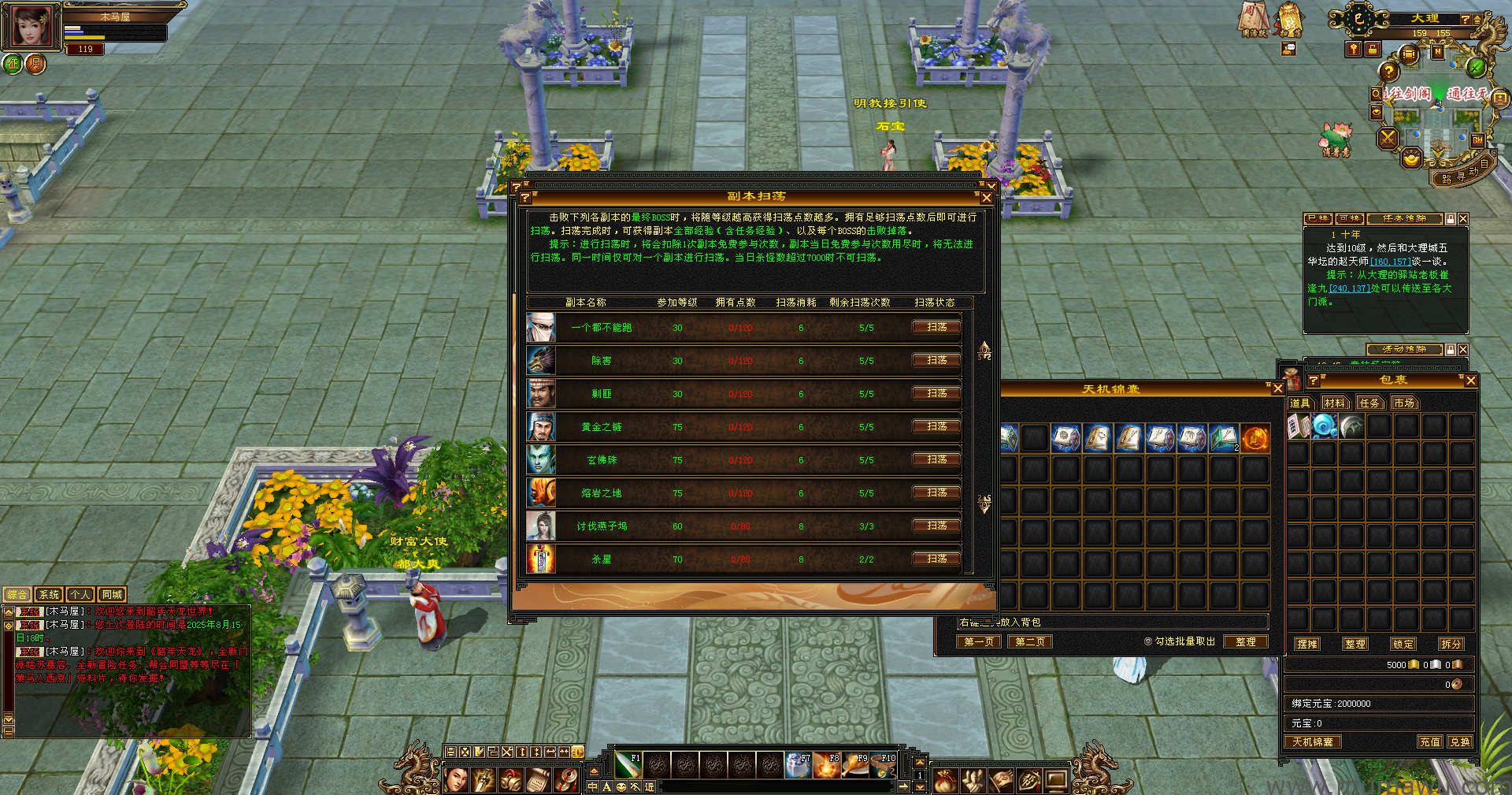 图片[13]-[怀旧版本]真元神鼎-木马屋